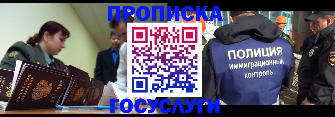 временная регистрация в квартире в Пензенской области