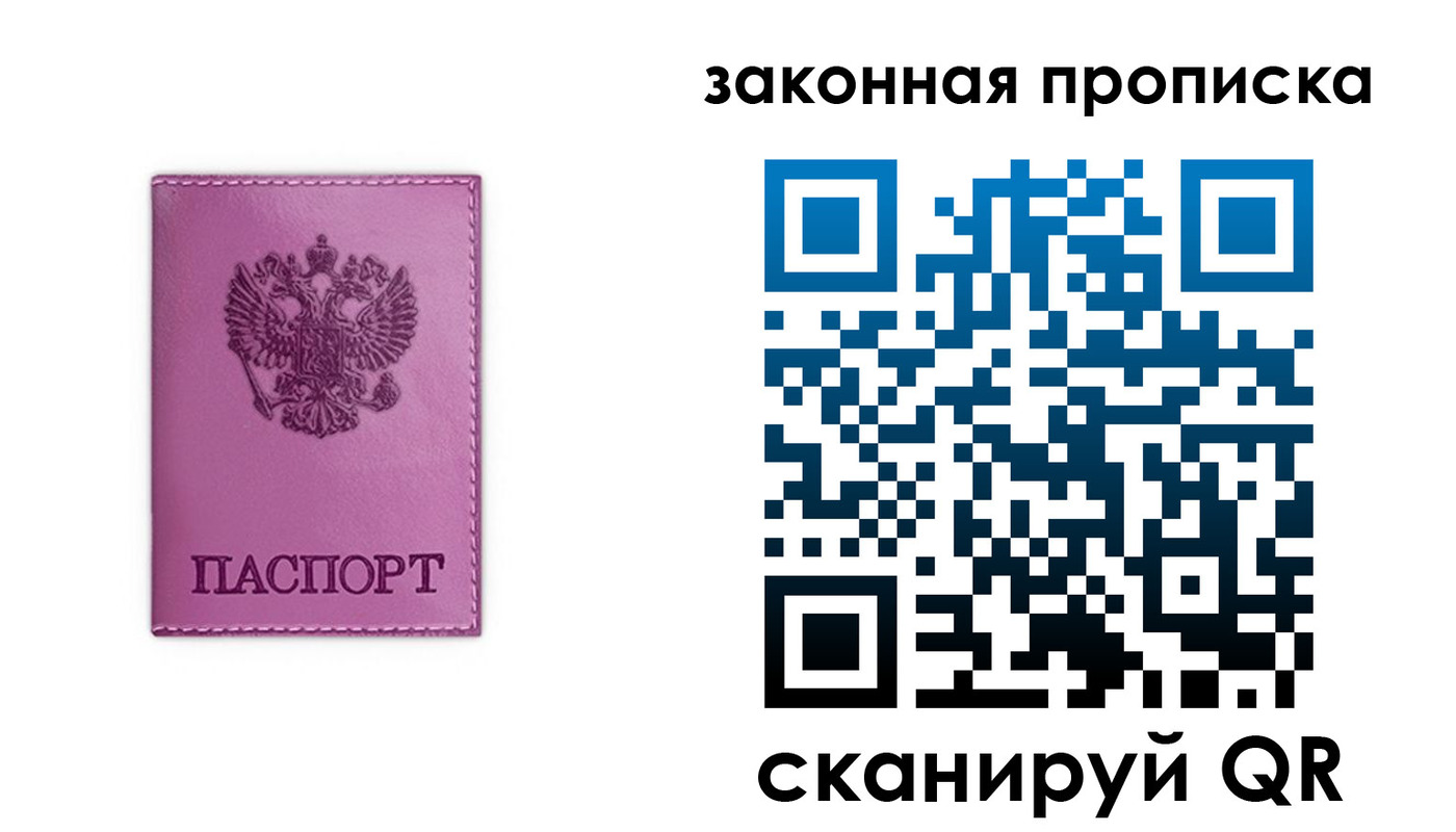 временная регистрация недорого в Пензенской области