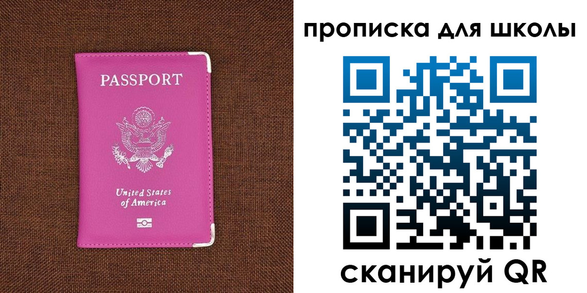 временная регистрация недорого в Пензенской области