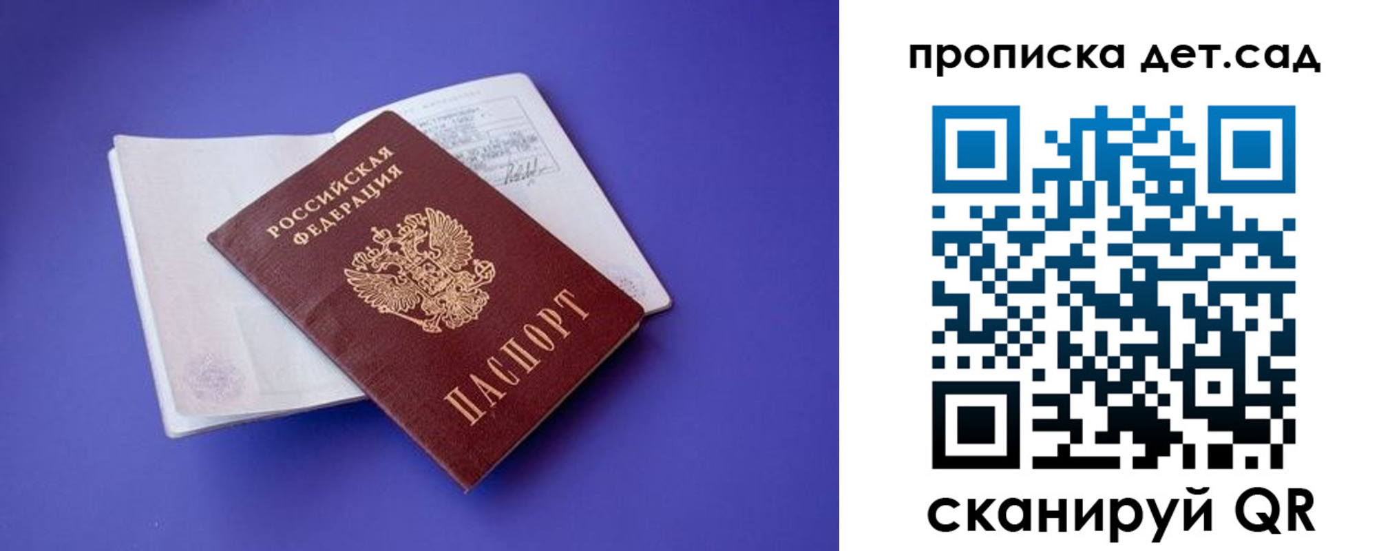регистрация для школы в Пензенской области