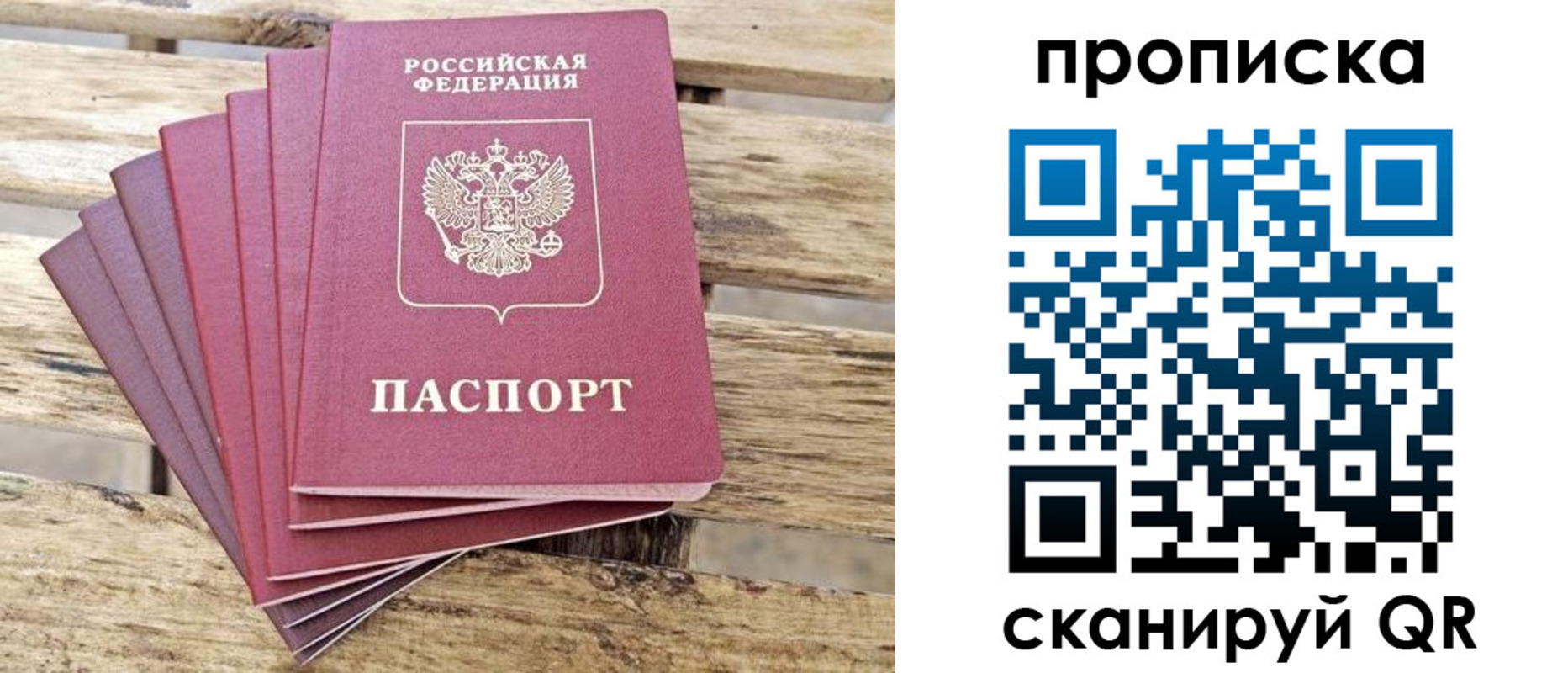 прописка штамп в Пензенской области