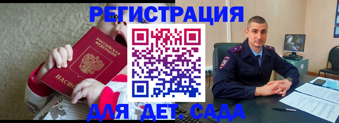 временная прописка в Пензенской области