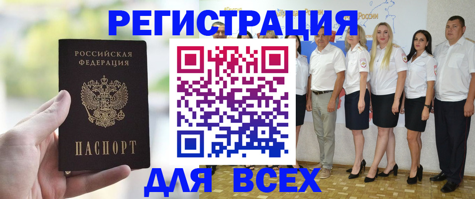где прописаться в Пензенской области