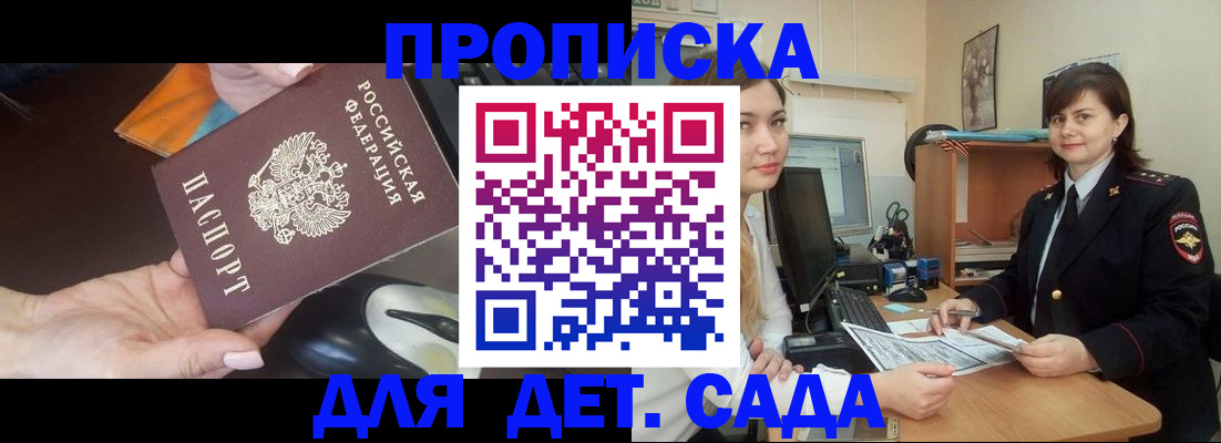 временная прописка в Пензенской области