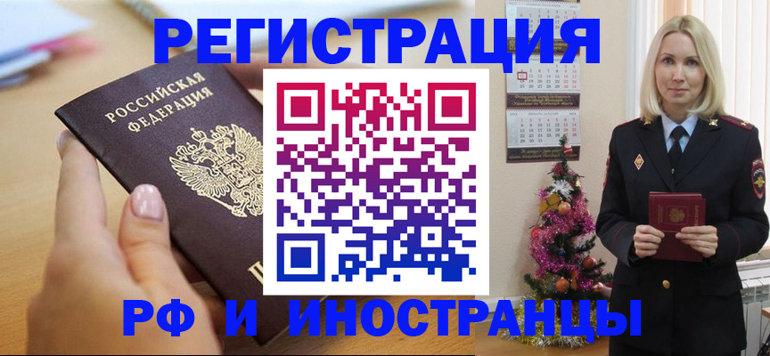 пропишу в квартире в Пензенской области