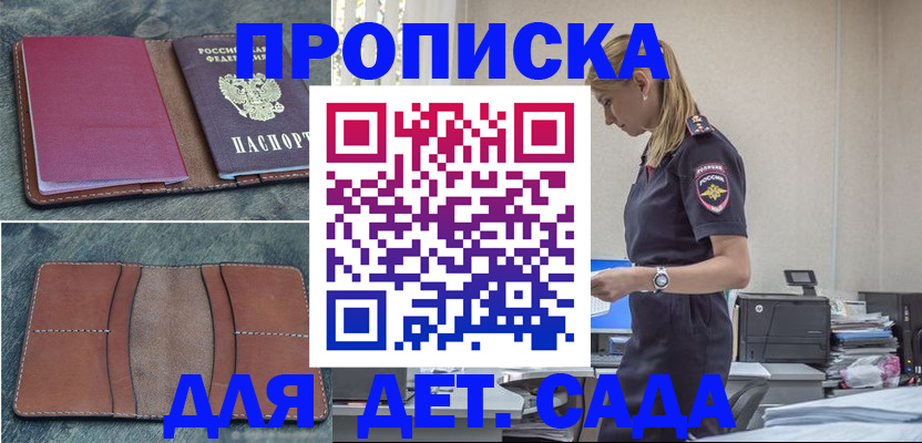 временная регистрация поиск в Пензенской области