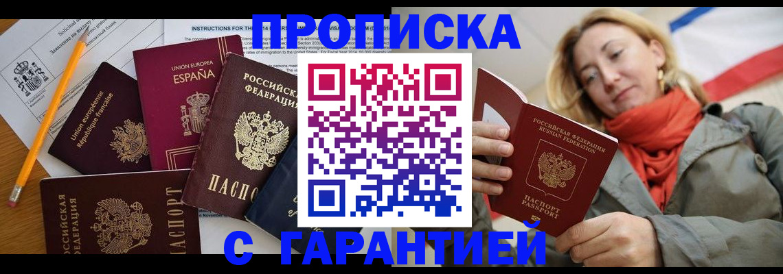 регистрация иностранных граждан в Пензенской области
