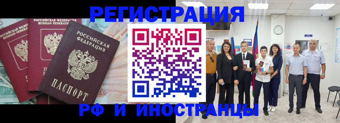 помощь с пропиской от собственника в Пензенской области