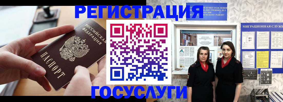 прописка 2025 в Пензенской области