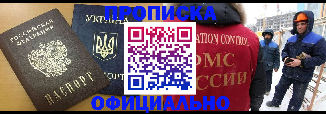 подбор жилья для школьной регистрации в Пензенской области